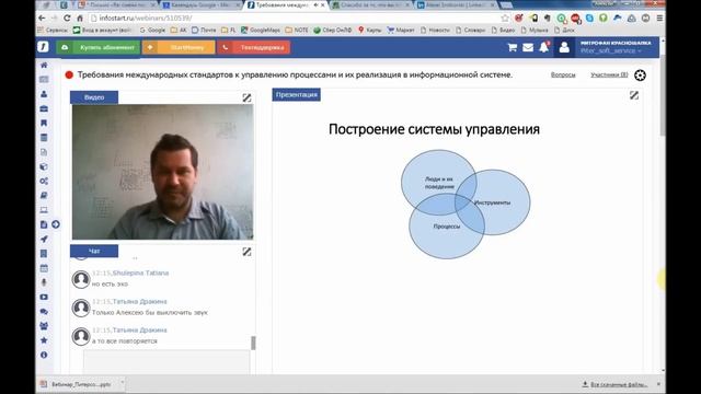 07.04.16. Требования СМК и их реализация в информационной системе. смотреть онлайн