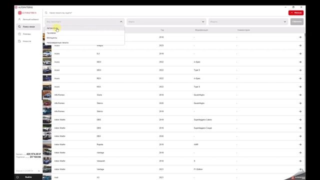 09 AUTOPATTERNS активация подписки на безлимитную резку смотреть онлайн