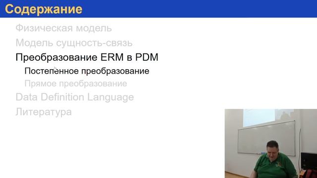Базы данных. Моделирование БД