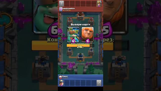 Clash Royale топ прохождение с выбором карт смотреть онлайн