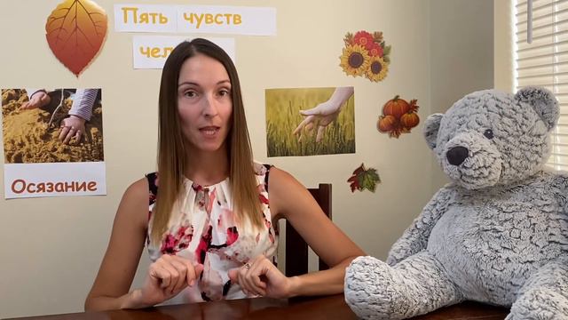 Осязание смотреть онлайн