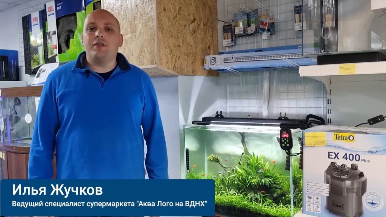 Светильник Tetra LightWave Complete Set 520 смотреть онлайн