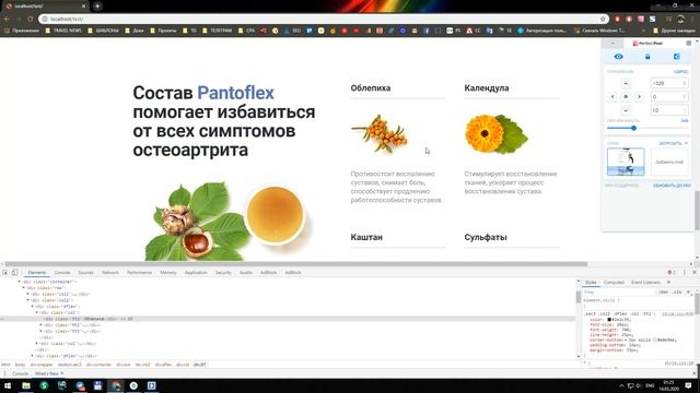 $45 ЗА 4 ЧАСА АДАПТИВНАЯ ВЕРСТКА LANDING PAGE смотреть онлайн