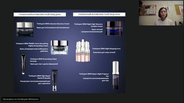 Вебинар Germaine de Capuccini: Презентация линии TimExpert SRNS смотреть онлайн