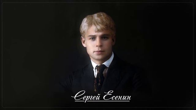 Ах, метель такая, просто черт возьми - Сергей Есенин смотреть онлайн