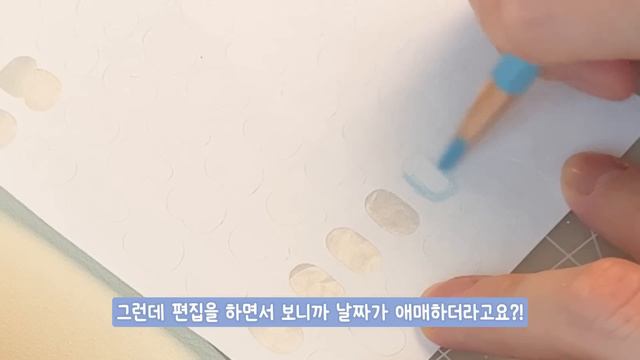 Sub | 크리컷으로 색칠해서 쓰는 날짜 스티커 만들기!