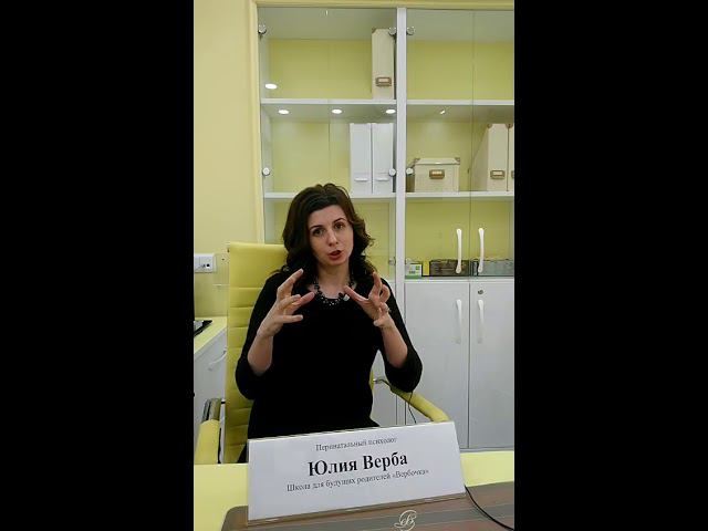 "Настрой на роды. Советы психолога" смотреть онлайн