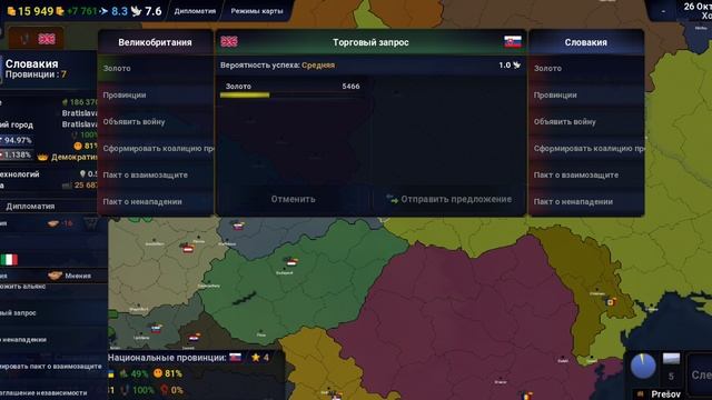играю в Age of History II смотреть онлайн