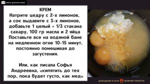 Анковский пирог рецепт ? Простой лимонный пирог почти по оригинальному рецепту доктора Анке