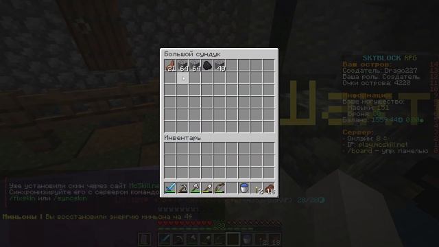 | SKYBLOCK RPG 1.18.2 | MINECRAFT | ВЫЖИВАНИЕ | #3 | смотреть онлайн