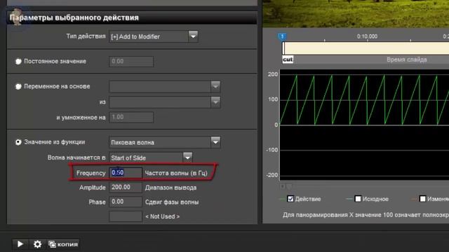 05.Proshow Produсer. Пиковая и Треугольная волна смотреть онлайн
