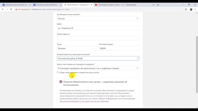 Магазин на WooCommerce 3 - шаблон Monstroid 2 от TemplateMonster установка за 10 минут смотреть онлайн
