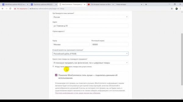 Магазин на WooCommerce 3 - шаблон Monstroid 2 от TemplateMonster установка за 10 минут
