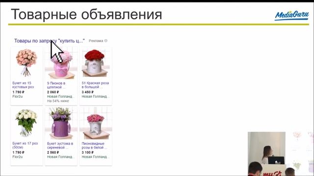 Google Покупки. Новинки сервиса | TrackEvent смотреть онлайн