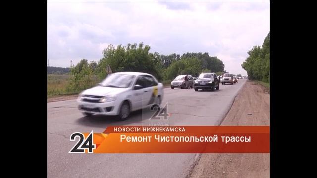 Дорожники приступили к выравниванию отфрезерованной части дороги под Нижнекамском смотреть онлайн