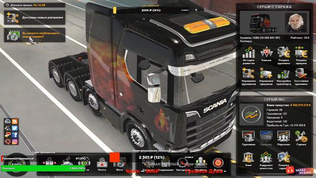 Euro Truck Simulator 2 #евротрексимулятор #фуры смотреть онлайн