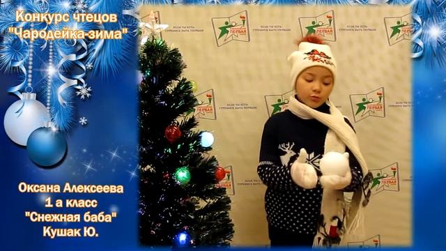 "Чародейка-зима" 2017г Оксана Алексеева 1а смотреть онлайн