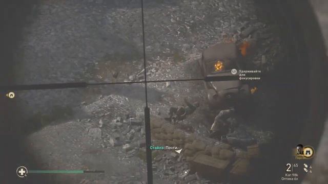 Call of Duty®  WWII часть 3