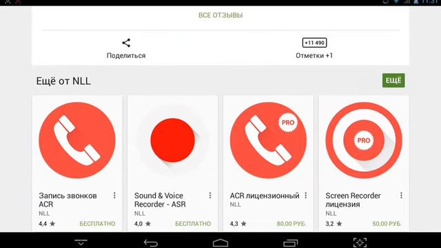 SCR и SCR PRO супер программа требует рут права!!! смотреть онлайн