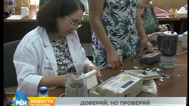Точность тонометров могли проверить жители региона смотреть онлайн