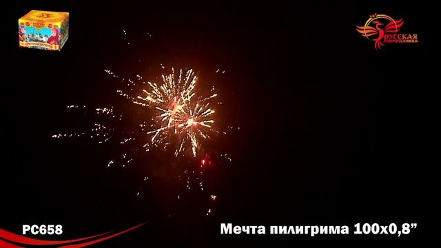 Салют Мечта пилигрима 100 залпов смотреть онлайн