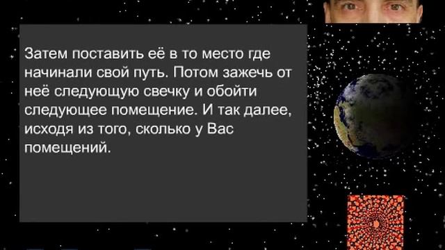Методика очищения дома и квартир, заговор и оберег смотреть онлайн