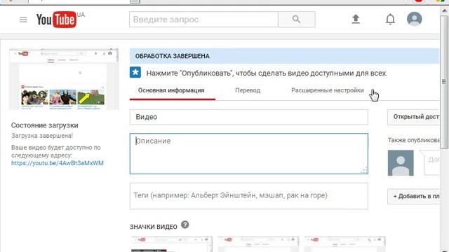 Как добавить видео в ютуб. смотреть онлайн