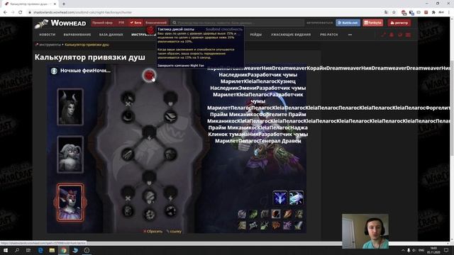 Гайд Охотник 9.0.3 Shadowlands! Выбор Ковенанта и Проводника! смотреть онлайн