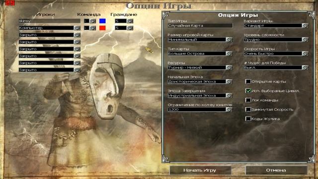 Empire Earth, Владыка Земель, первая часть, 1 на 1 против сложного компьютера, №1 смотреть онлайн