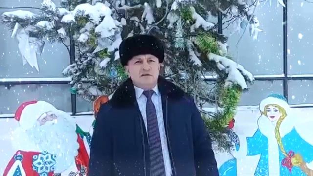 981 Поздравление с Новым 2022 годом от Главы Степного сельского поселения Юрия Моисеева смотреть онлайн