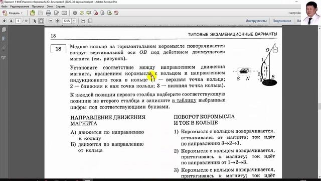 ЕГЭ-2020. Физика. Разбор варианта №1 из пособия М.Ю. Демидовой, 30 вариантов ФИПИ смотреть онлайн