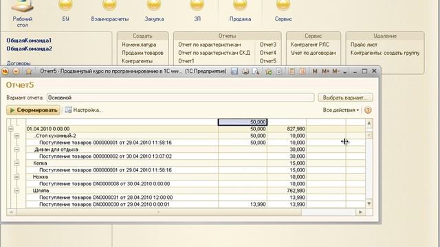 1С СКД 035 Настройка роли: Игнорировать NULL смотреть онлайн