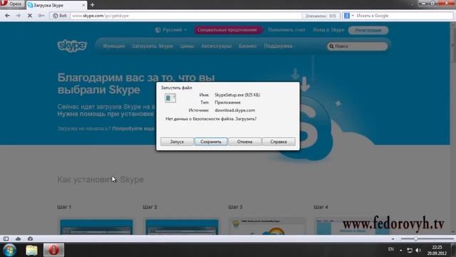 Как установить скайп бесплатно Видеоурок смотреть онлайн