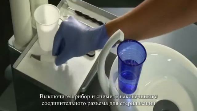 Ежедневный уход за аппаратом Air Flow Master