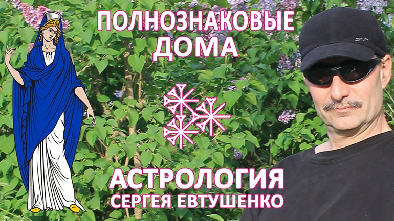 КАКОЙ СИСТЕМОЙ ДОМОВ Я ПОЛЬЗУЮСЬ И ПОЧЕМУ смотреть онлайн