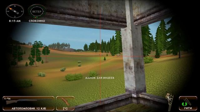 Hunting Unlimited 2009 Прохождение 17. Финал 2-го уровня смотреть онлайн