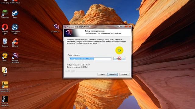 Как скачать Radmir Launcher