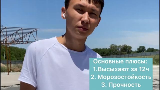 Пластификатор Эталон в растворе пенобетона. смотреть онлайн