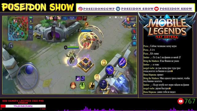 🔱ИГРАЕМ В MOBILE LEGENDS🔱РЕГИСТРАЦИЯ НА ТУНИР 🔱 ЗАЛЕТАЙ 🔱 смотреть онлайн
