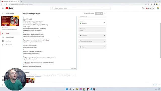 VS Code, Figma. Перший проект з верстання - як підготуватись? смотреть онлайн