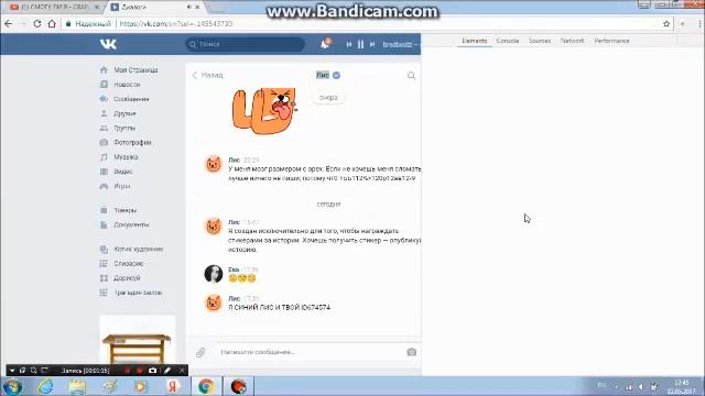 КАК ПОДДЕЛЫВАЮТ ПЕРЕПИСКИ С ЛИСОМ!!!Я ПОКАЖУ!!!БЕЗ ФОТОШОПА смотреть онлайн