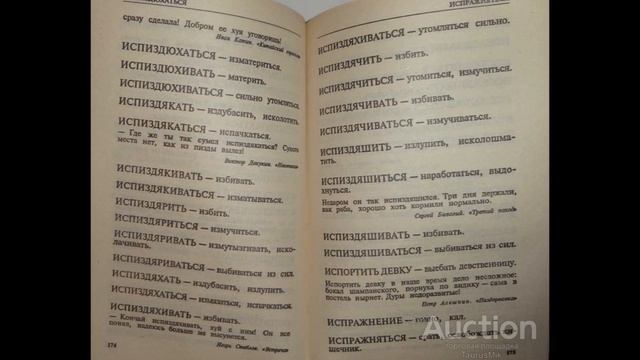 Русский мат смотреть онлайн