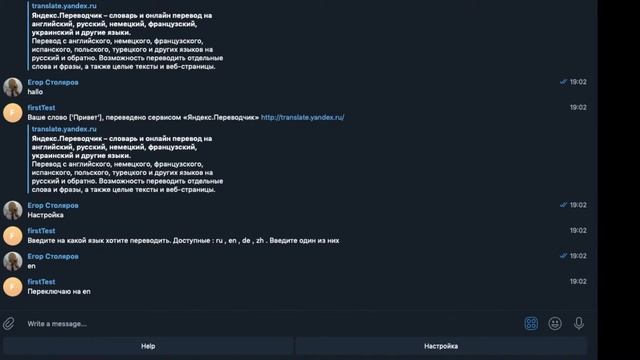 Бот переводчик на Python смотреть онлайн