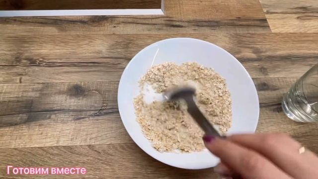 Полезный завтрак Рецепт овсяноблина#овсяноблин #правильноепитание#βρωμη#μαγειρικη смотреть онлайн