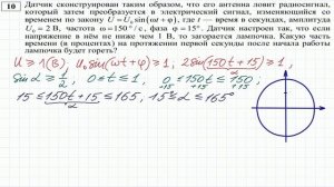 Задание 10 ЕГЭ по математике (профиль) #27