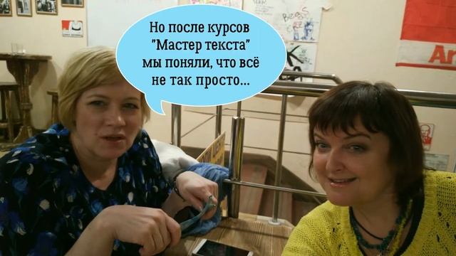Раньше мы смотрели на литературу сквозь розовые очки... (к 5-летию курсов "Мастер текста") смотреть онлайн