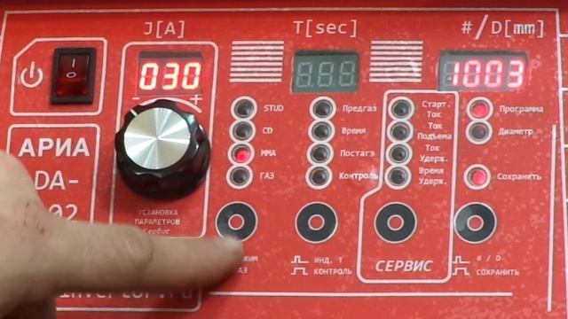 Установка АРИА STUD - 3000 для приварки методом вытянутой дуги. смотреть онлайн