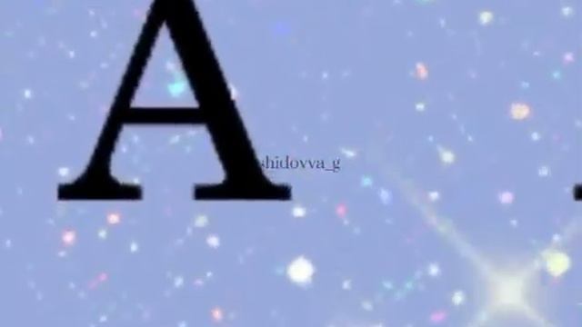 это моя любовь с буквой а смотреть онлайн