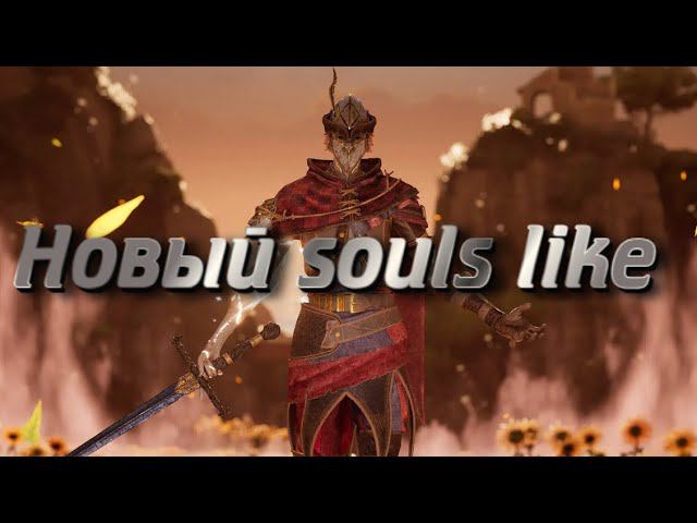Как я проходил Enotria: the last song(DEMO) смотреть онлайн