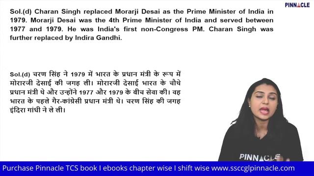 Indian Polity previous years (301-350) TCS asked questions in SSC exams | Pinnacle GS Book смотреть онлайн